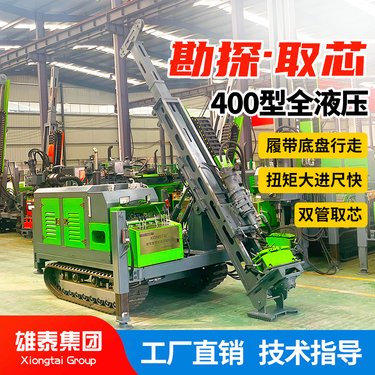 800型分体式全液压钻机 矿山可搬运模块勘探机 取芯探矿设备
