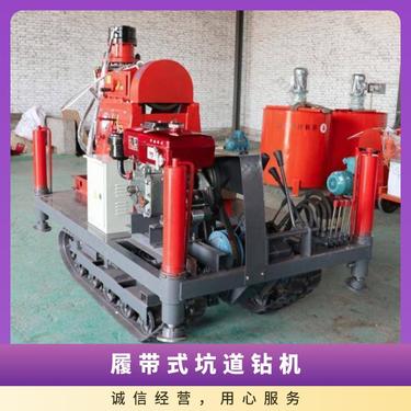 山能供应 ZDY750履带式坑道钻机 矿山勘探钻孔设备