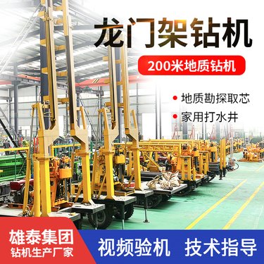 200型龙门塔架液压百米钻机 工程勘察取芯钻孔机 长杆柴油打井机