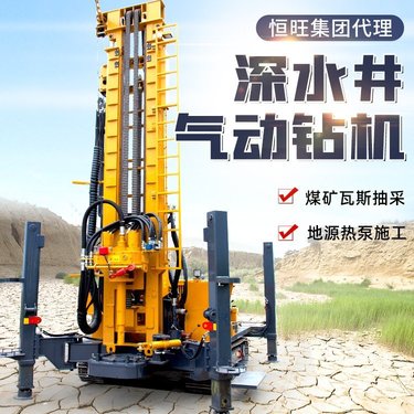 恒旺深水井气动钻机 液压高支腿钻孔机 全地形履带钻井机