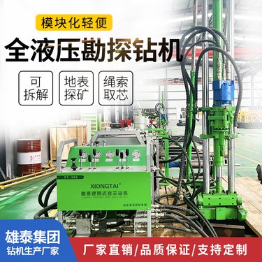 300型模块化全液压钻机 多角度深层探矿设备 双管绳索取芯钻探机