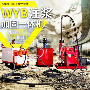 ZLJ-950全液压坑道钻机注浆加固钻孔一体机公路地基塌陷打孔注浆