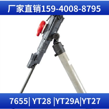 YT28矿山凿岩机 坚硬岩石进行湿式凿岩 操作简单 钻孔深度7米