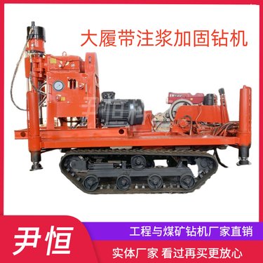 ZLJ-1500大履带打孔钻孔一体机 防汛注浆加固 地质打孔钻机