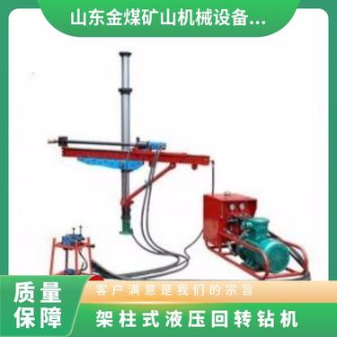 金煤供应ZYJ-770/170矿用架柱液压回转式钻机