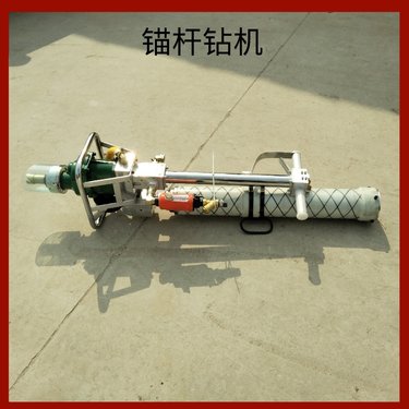 鑫旺手持风动钻机MQT/B气动锚杆打眼机 矿用帮锚杆钻机边坡支护