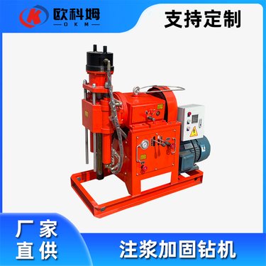 双液注浆加固钻机成套设备 液压钻注一体机 楼房地基加固注浆钻机