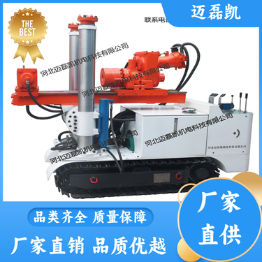 迈磊凯 结构紧凑 坑道钻机厂家 方便搬运 源头厂家