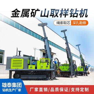 金属矿山履带式地质勘探钻机 800米全液压绳索取芯探矿设备