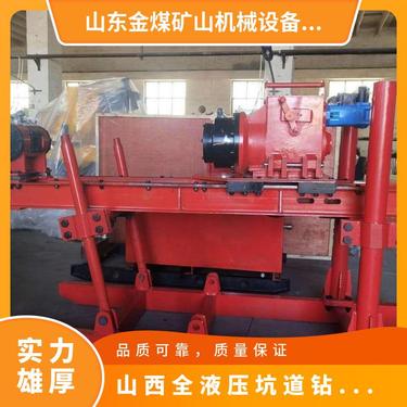 金煤供应ZDY-1250型煤矿用全液压坑道钻机 用于煤矿井下