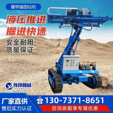 边坡支护锚固钻机 履带式护坡钻机 深基坑锚杆钻机