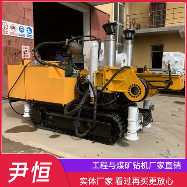 ZDY-2300LPS履带全液压坑道钻机煤矿岩层井下探放瓦斯设备