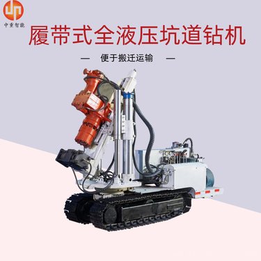 送货上门 ZDY2800L煤矿用履带式全液压坑道钻机