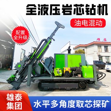履带全液压金属矿脉绳索抽芯深孔探矿钻机 多角度取芯岩土层钻探机