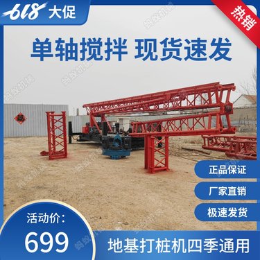 步履高喷钻机 液压旋喷钻机 工程建设水泥搅拌桩机