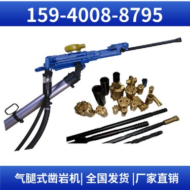 YSP45风动凿岩机 用于桥梁工程 服务矿山企业 钻孔直径34mm-42mm