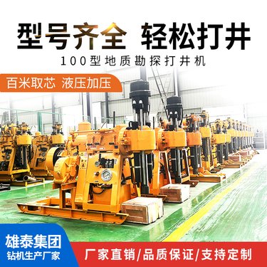 液压卡盘多角度打孔机 隧道钻探室内桩基取芯设备 履带式岩心钻机