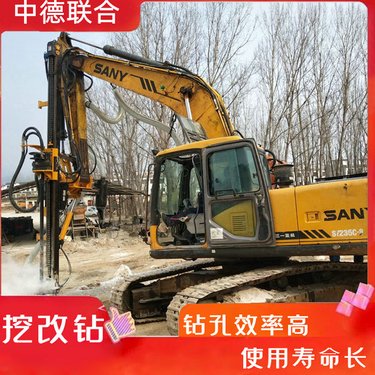 挖改式潜孔钻机 挖机改装凿岩机 钩机改装打孔机中德联合ZDLH-70