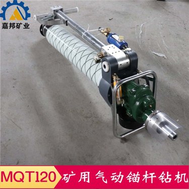 MQT-120/2.0气动锚杆钻机升降顺畅 煤矿支护钻孔用锚索钻机