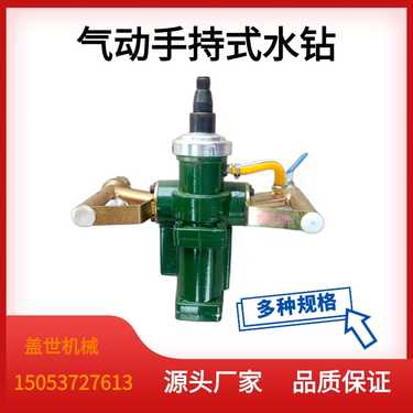 QSZ-25手持式水钻煤巷取样防爆气动取芯钻机井下安装设备钻锚杆孔