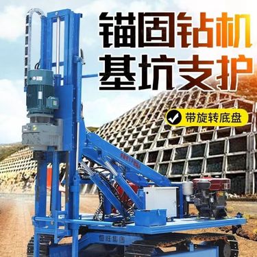 履带岩石电钻 锚固高举升护坡钻机 加固注浆钻机隧道边坡锚杆钻机
