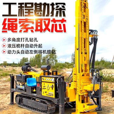 履带全液压岩心钻机隧道取样地质勘探设备矿山多角度绳索取芯钻机