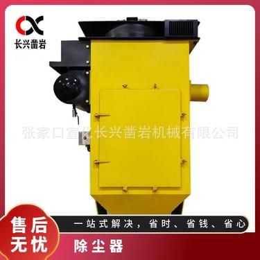凿岩 潜孔钻机 16滤芯除尘器 矿山开采 灰尘收集 环保 大功率