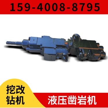阿特拉斯矿山设备 HYD200挖改凿岩机 水利水电 配套液压掘进台车