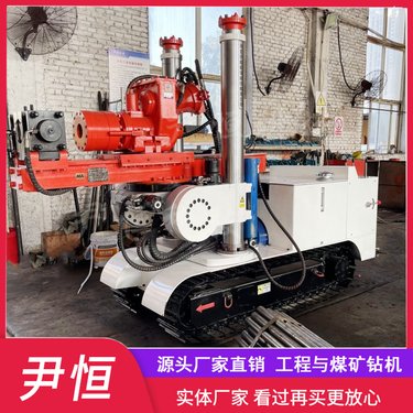 ZDY-2300LPS履带全液压坑道钻机 回转式矿用 煤矿探水超前水平钻机
