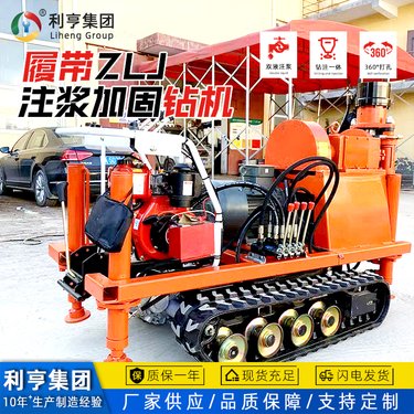 小型履带注浆加固钻机 房屋地基下沉注浆设备 多角度双液钻注一体机