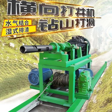 横向打井机 200米小型山泉横井钻机 民用水井钻机 液压打山泉井设备