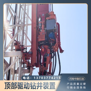 钻井机DQZR-160T 顶驱石油钻采装备 多功能履带式水井钻机