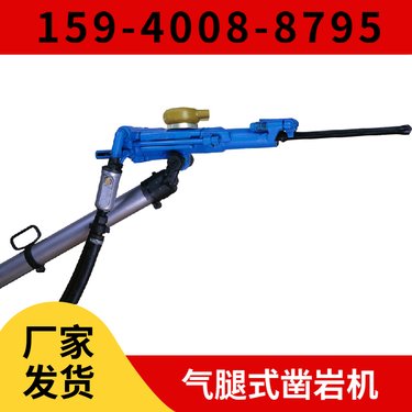风动凿岩机YT29B 远销多国 冲击频率≥39Hz 用于水利水电
