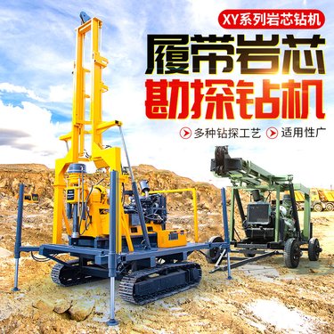 全液压勘探钻机 取芯勘探机器 煤矿金矿等地区勘察深孔钻进