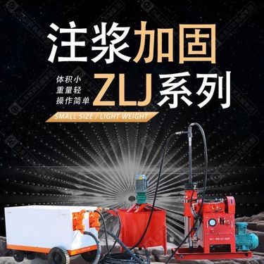 注浆加固钻机 液压注钻孔一体机 地基加固注浆机 双液注浆