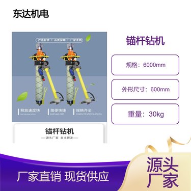 ZQS-65/2.5手持式气动锚杆钻机全新的布置模式 舒适的握持结构