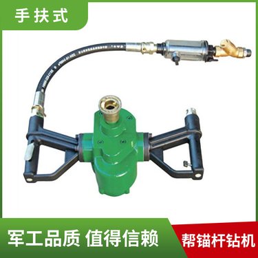 矿用气动手持式帮锚杆钻机 设备规格齐全 MQS-50系列钻眼机