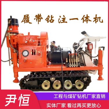 ZLJ-950小履带注浆钻机 楼房加固桥梁抢修机械传动液压给进