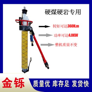 金铄 煤矿用加强型MQT-130/4.0气动锚杆钻机 手持打顶板风钻