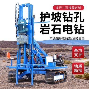 履带式锚固钻机护坡电动液压潜孔钻车水平自行走基坑支护锚杆钻机