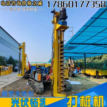 福沃山地履带光伏打桩机 戈壁沙漠地光伏桩钻孔机 全液压潜孔钻机