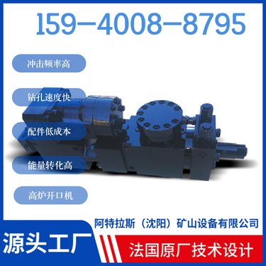 阿特拉斯矿山设备 HYD300液压凿岩机 进口替代件 能量转化高