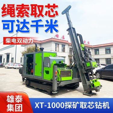 雄泰 300型 全液压岩心钻机 高效动力头 矿山勘测设备