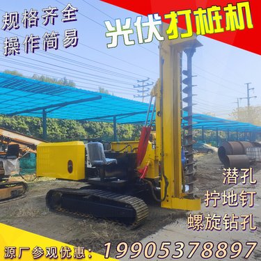 山地光伏打桩机 履带式地桩钻孔机 铁路桥梁打孔注浆加固潜孔钻机