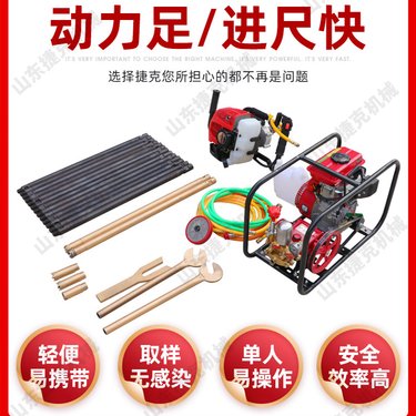 微型浅层取样钻机小型背包钻机轻便式背包取芯钻机厂家