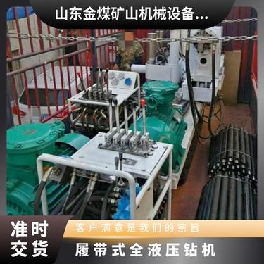 金煤供应 ZDY3200LS履带式全液压钻机 探水探瓦斯