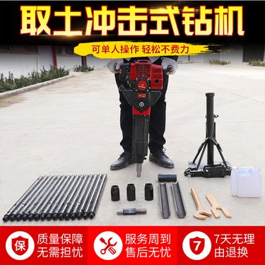 矿山地表岩石钻机小型立式背包钻机小型考察背包钻机厂家供应