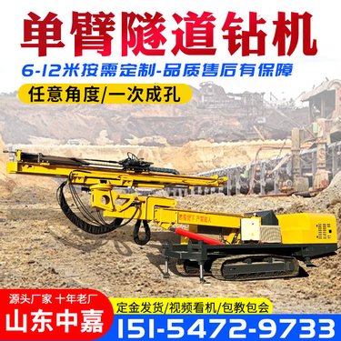 履带式隧道锚杆钻机 环形支护锚杆钻车8米锚杆台车 可按定制