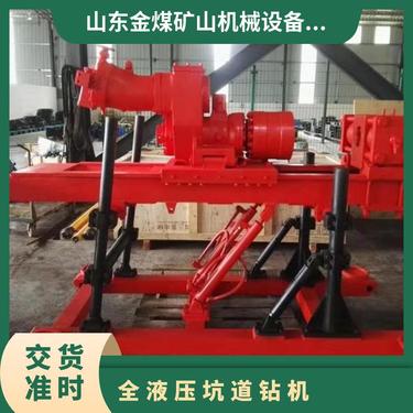 金煤供应zdy-1900S矿用液压坑道钻机 地质勘探