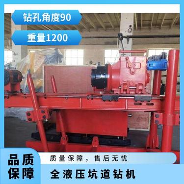 金煤供应ZDY750型全液压坑道钻机 动力头全组合式